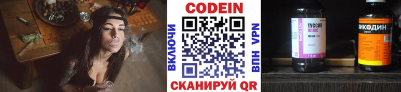 Кодеин Purple Drank  Белоярский 