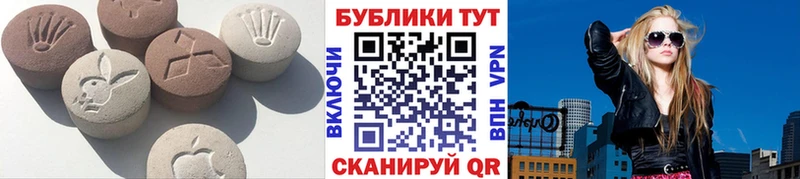 ЭКСТАЗИ круглые Белоярский
