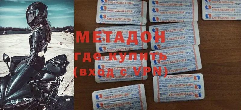 МЕТАДОН мёд  где продают наркотики  Белоярский 