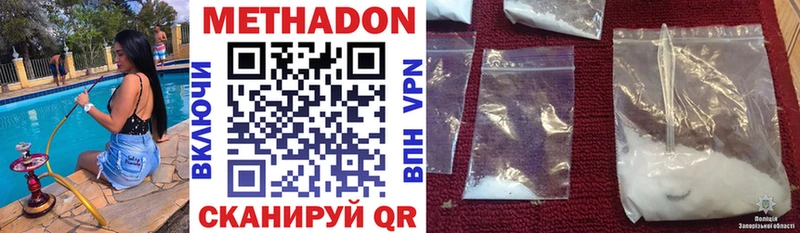 где продают   Белоярский  Метадон methadone 