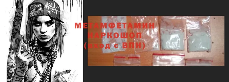 Метамфетамин Methamphetamine  площадка Telegram  Белоярский 